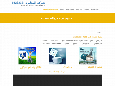 abyat-q8.com snapshot