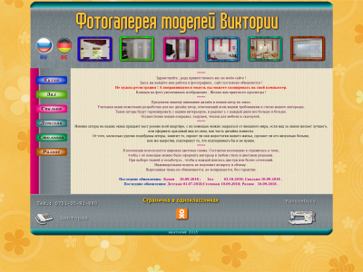 stora-wika.com snapshot