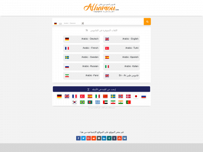 alhamou.com snapshot
