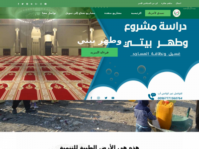 alardh-altybah.org snapshot