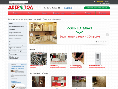 dveropol.com snapshot