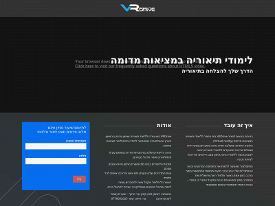vrdriverishon.com snapshot
