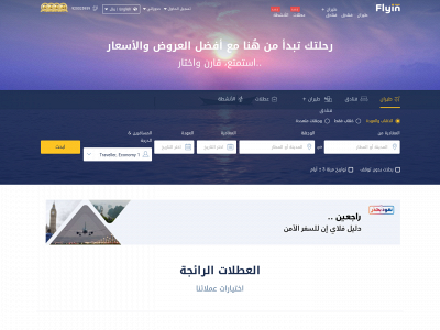 flyin.com snapshot