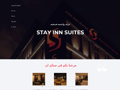 thestayinnsuites.com snapshot