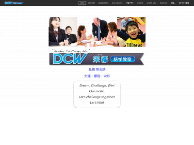 www.dcwinjapan.com snapshot