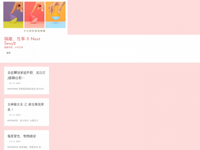 nextsexy2.com snapshot