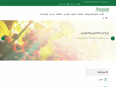 alyaseenagri.com snapshot