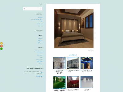 emran4tech.com snapshot