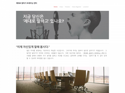 www.speakproperly.kr snapshot