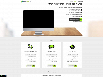 see360.co.il snapshot