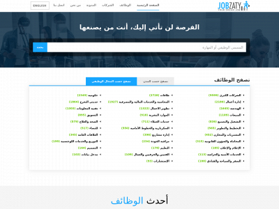jobzaty.com snapshot