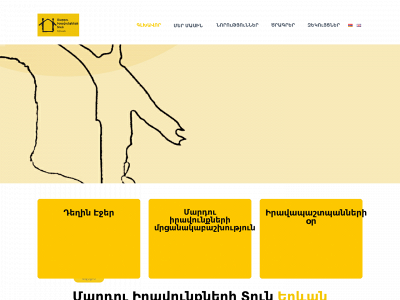 hrhyerevan.org snapshot