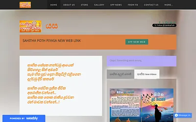 sahitha-poth-piyasa.weebly.com snapshot