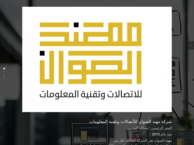 alnada.sa snapshot