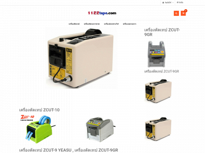 1122tape.com snapshot