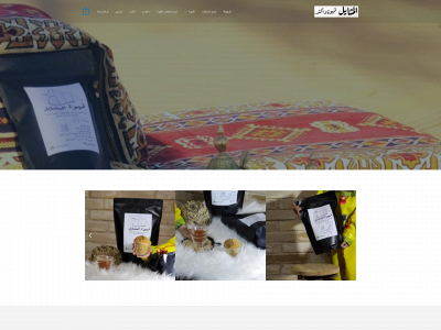 mthcoffee.ae snapshot