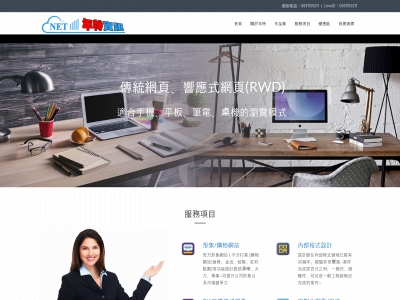 net99test.com snapshot