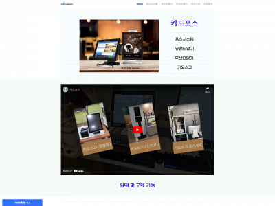 cardpos.weebly.com snapshot