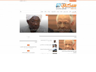 skysudan.net snapshot