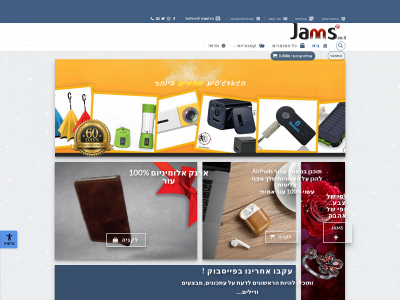 jams.co.il snapshot