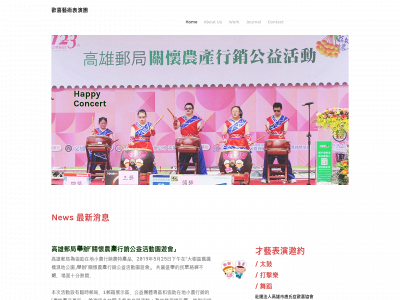 happyconcert.weebly.com snapshot