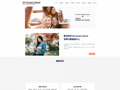 bemydreamschool.com snapshot