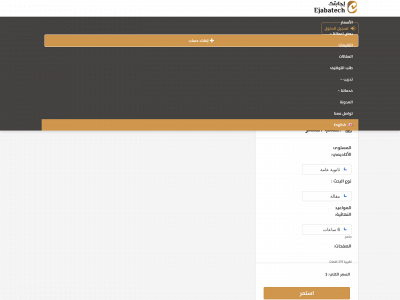 ejabatech.com snapshot