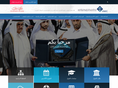 imc.gov.ae snapshot