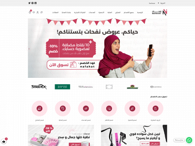 nafahat.com snapshot
