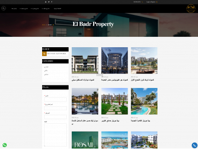 elbadrproperty.com snapshot