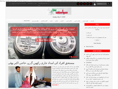 siasatpakistan.com snapshot