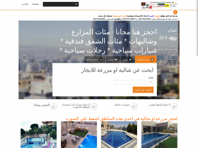 jordanvisit.com snapshot