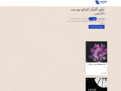 sanademy.com snapshot