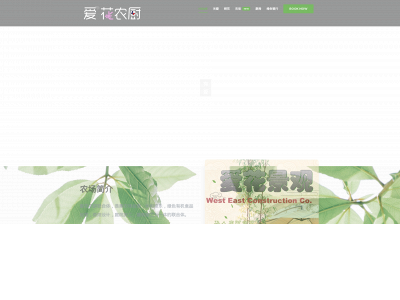 farmforkitchen.com snapshot