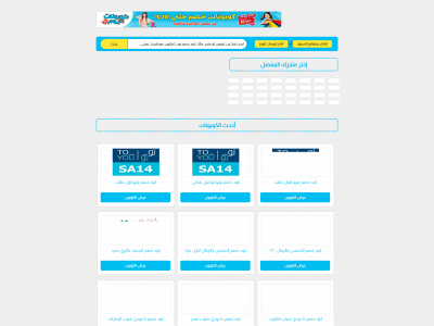 couponstoday.org snapshot
