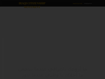 iraqicitizenship.fr snapshot