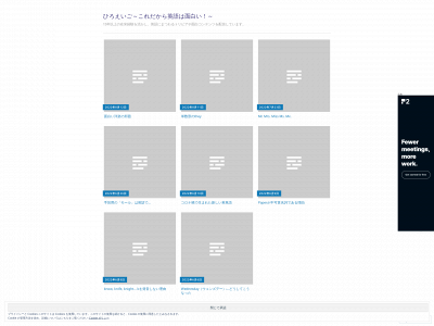 hiroeigoblog.com snapshot