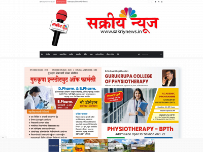 sakriynews.in snapshot