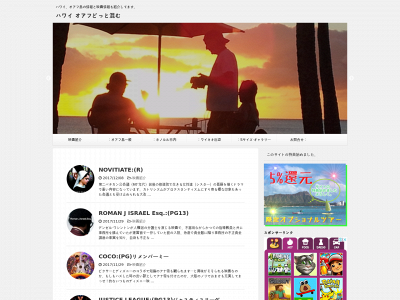 hawaii-oafu.com snapshot