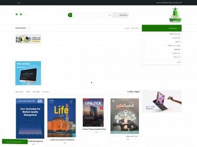 kotob-shop.com snapshot