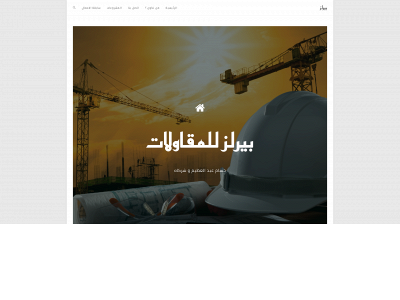 pearlsegypt.com snapshot