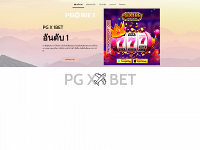 pgx1bet.com snapshot