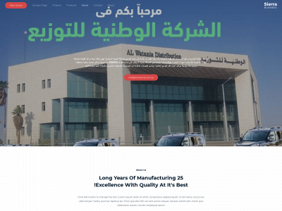 alwatania.com.sa snapshot
