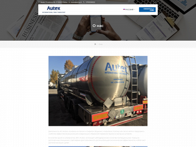 autex.lt snapshot