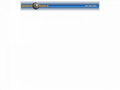 hebrewworld.com snapshot