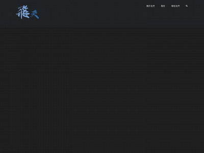 apsaras.com.tw snapshot