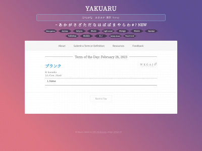 yakuaru.com snapshot