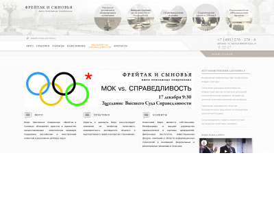 freytakandsons.com snapshot