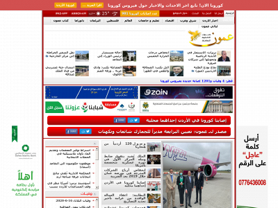 ammonnews.net snapshot