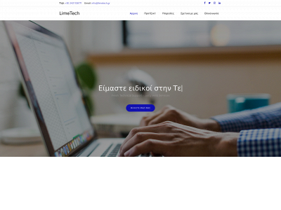 limetech.gr snapshot